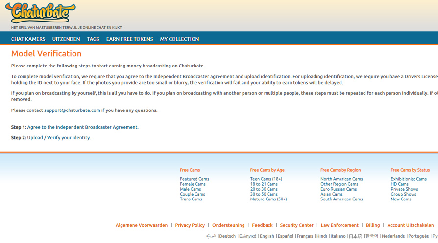 Verificatie van een nieuw account is nodig